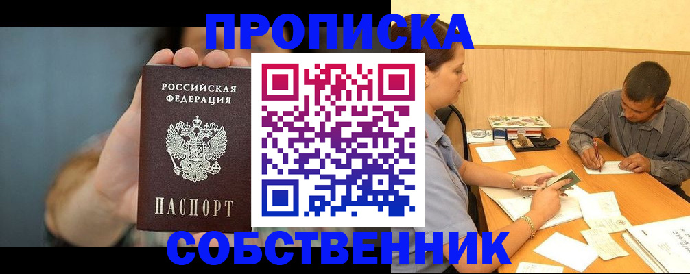 миграционный учет в Надыме