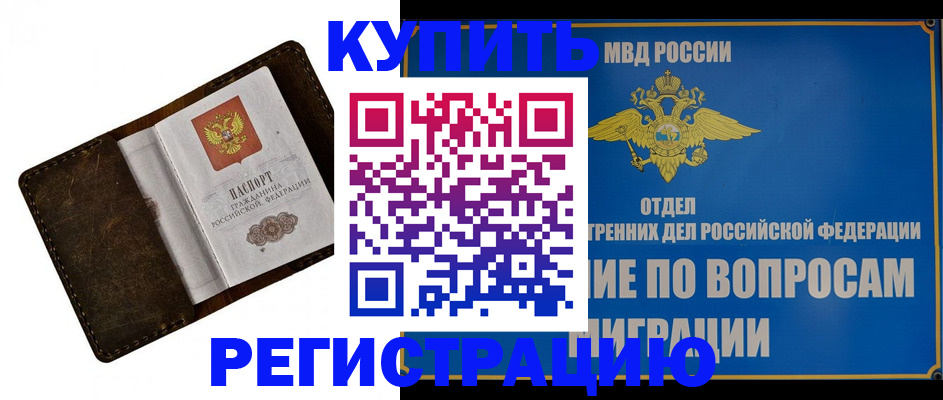 прописка поиск в Надыме