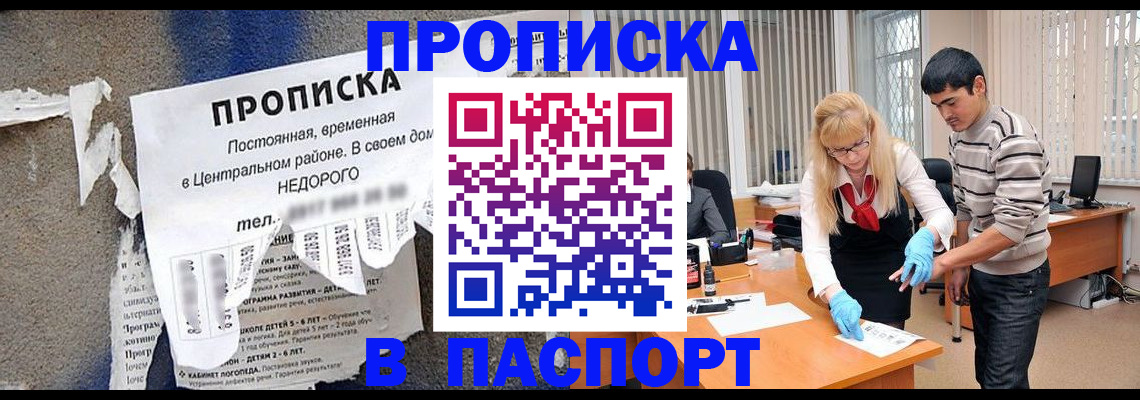 временная регистрация собственник в Надыме