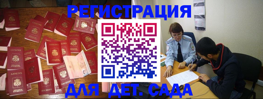 регистрация в Надыме