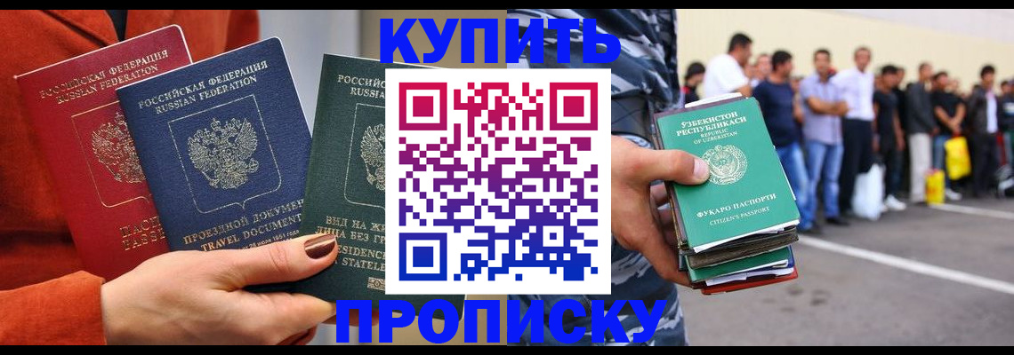 временная регистрация поиск в Надыме